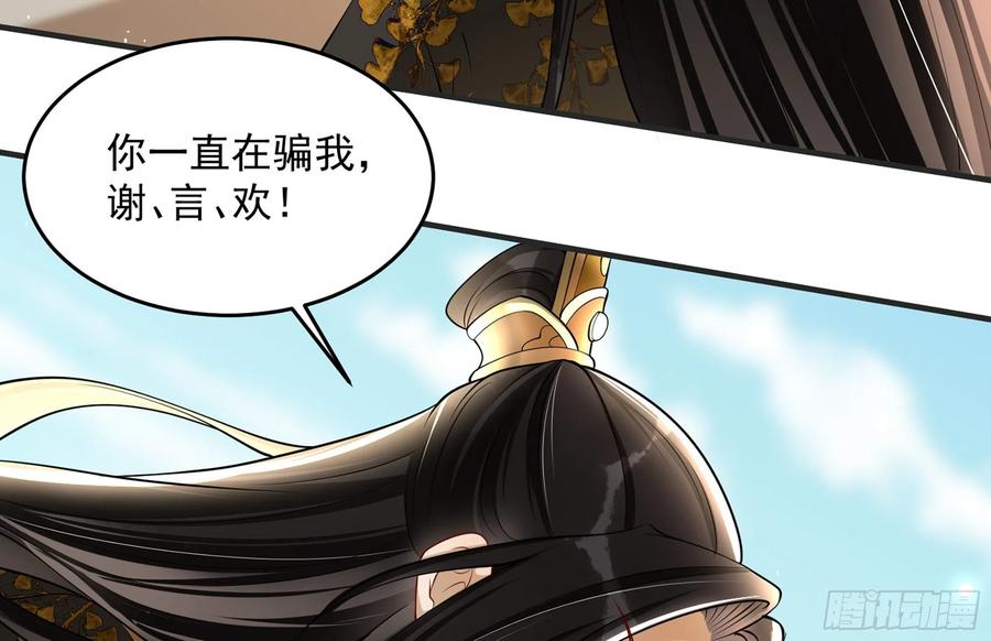 就宴承欢 - 27 他是我夫君 - 第9张图