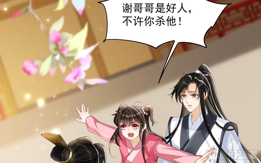 就宴承欢 - 27 他是我夫君 - 第50张图