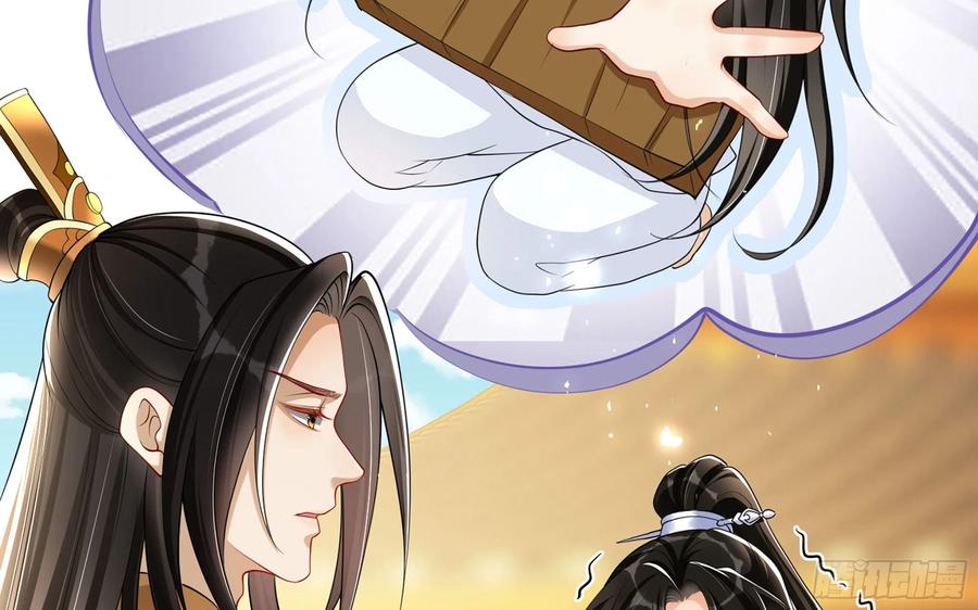 就宴承欢 - 27 他是我夫君 - 第23张图