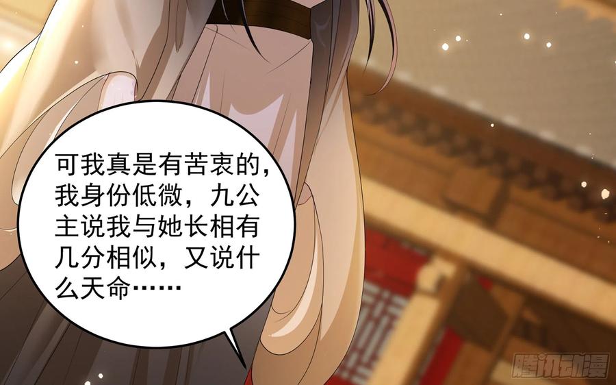 就宴承欢 - 27 他是我夫君 - 第39张图