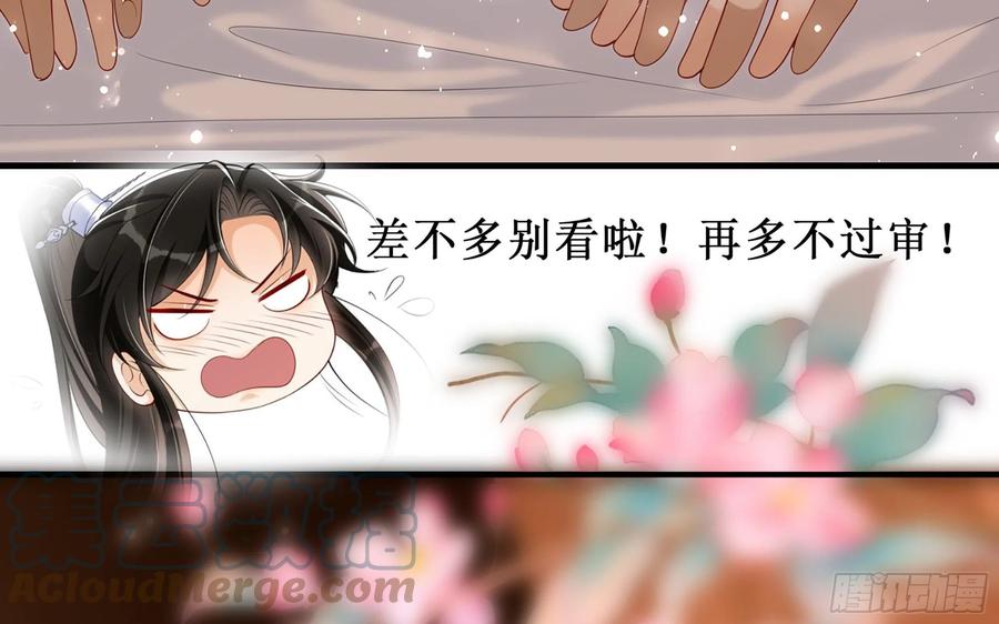 就宴承欢 - 小福利 - 第13张图