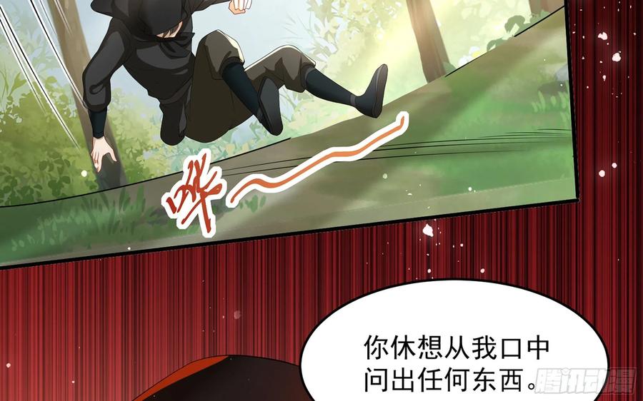 就宴承欢 - 30 风雨同舟 - 第67张图