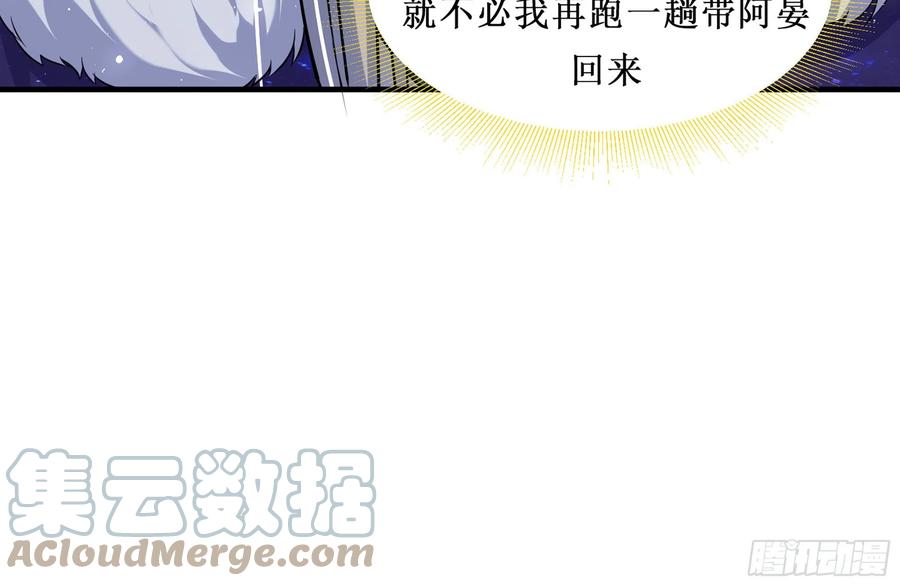 就宴承欢 - 30 风雨同舟 - 第113张图