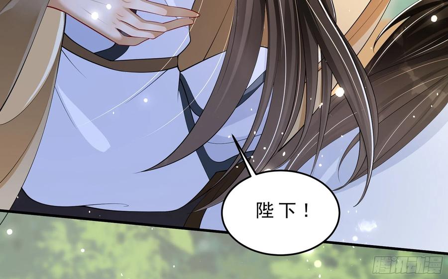 就宴承欢 - 30 风雨同舟 - 第11张图