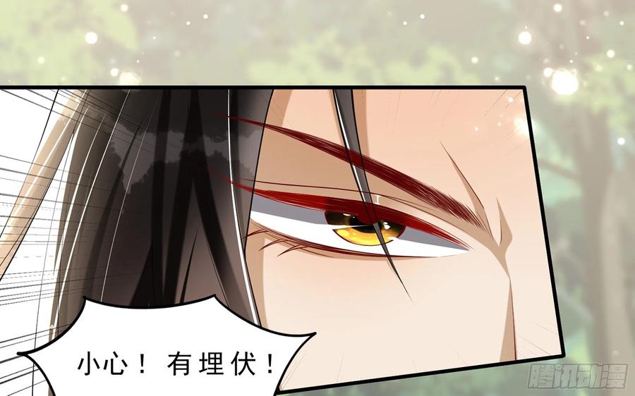 就宴承欢 - 30 风雨同舟 - 第6张图