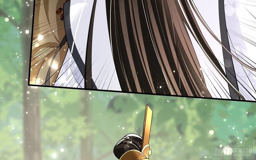 就宴承欢 - 30 风雨同舟 - 第8张图