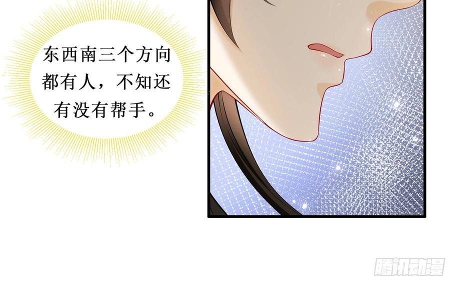 就宴承欢 - 30 风雨同舟 - 第47张图