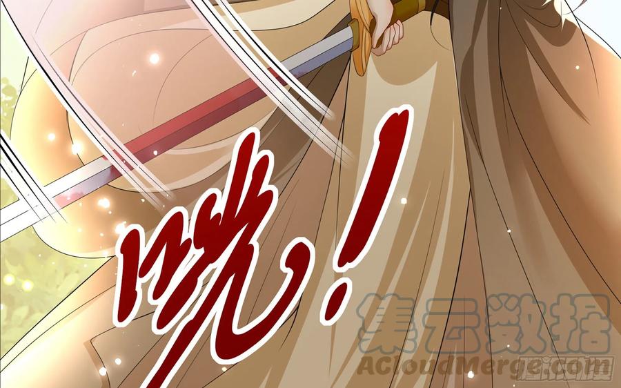 就宴承欢 - 30 风雨同舟 - 第73张图