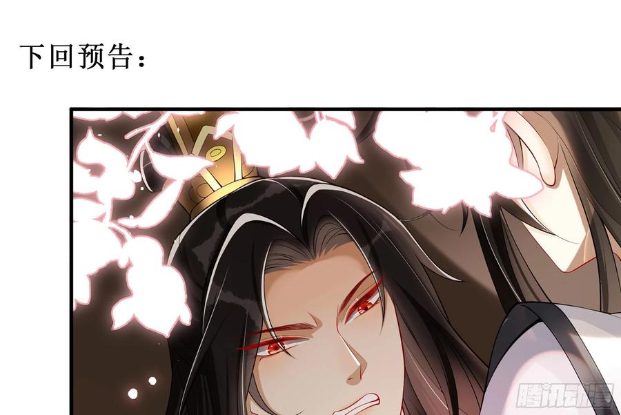 就宴承欢 - 30 风雨同舟 - 第114张图