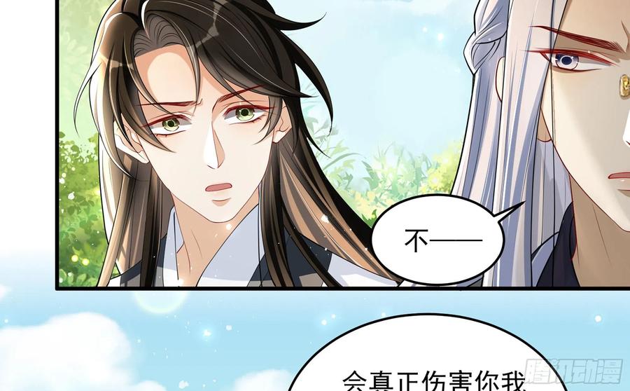 就宴承欢 - 30 风雨同舟 - 第90张图