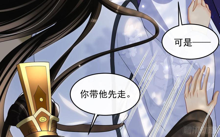 就宴承欢 - 30 风雨同舟 - 第32张图