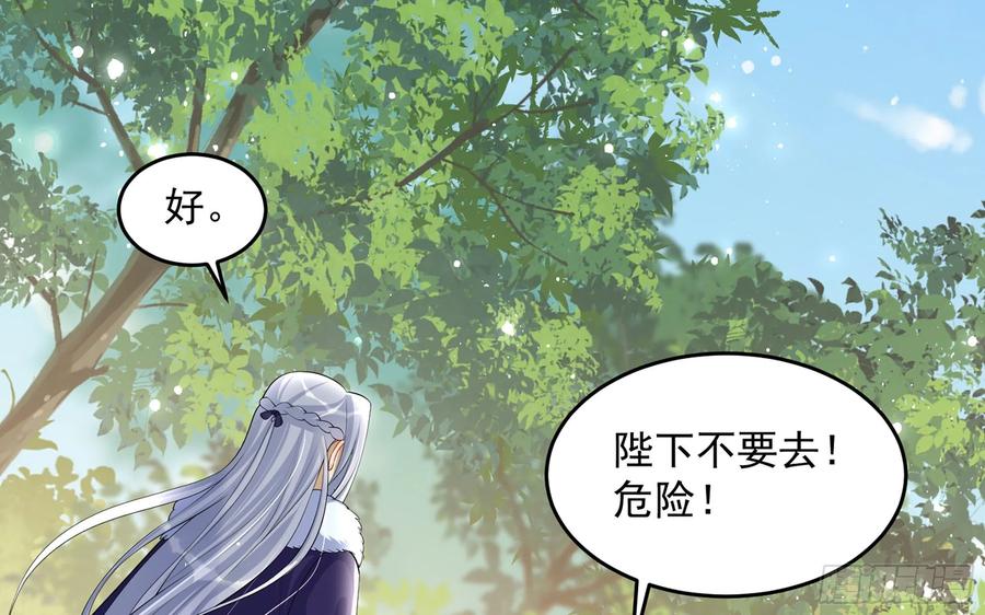 就宴承欢 - 30 风雨同舟 - 第38张图