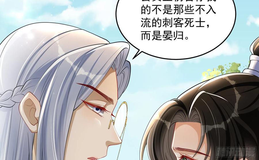 就宴承欢 - 30 风雨同舟 - 第91张图