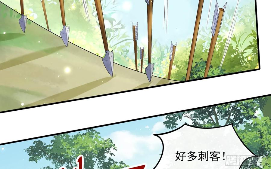 就宴承欢 - 30 风雨同舟 - 第28张图