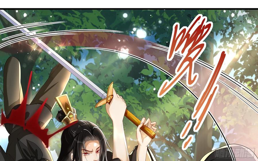 就宴承欢 - 30 风雨同舟 - 第54张图