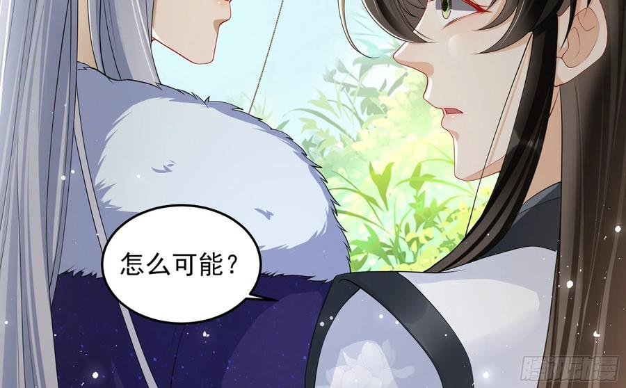 就宴承欢 - 30 风雨同舟 - 第92张图