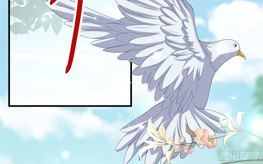 就宴承欢 - 30 风雨同舟 - 第82张图