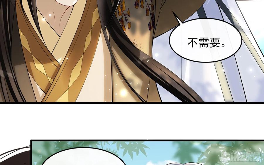 就宴承欢 - 30 风雨同舟 - 第34张图