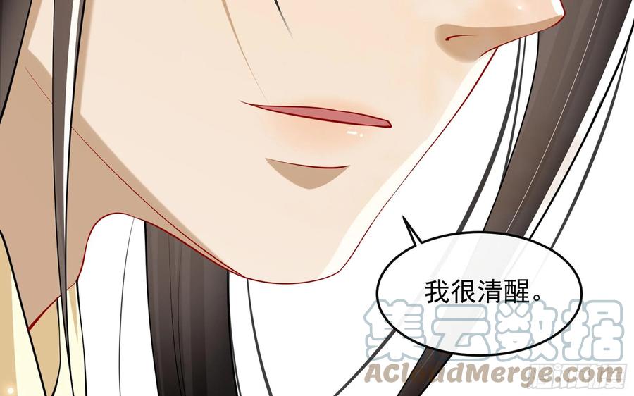 就宴承欢 - 30 风雨同舟 - 第37张图