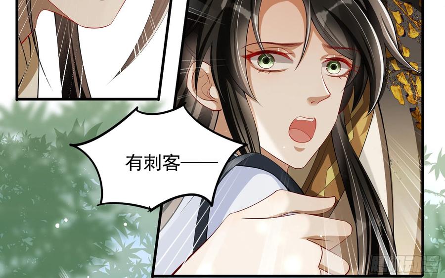 就宴承欢 - 30 风雨同舟 - 第23张图