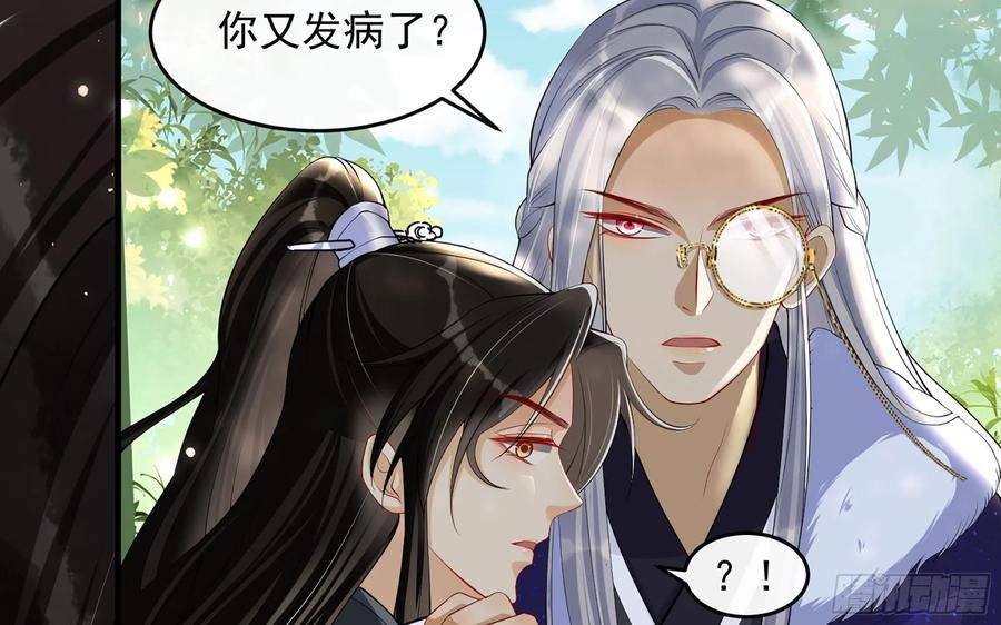 就宴承欢 - 30 风雨同舟 - 第35张图