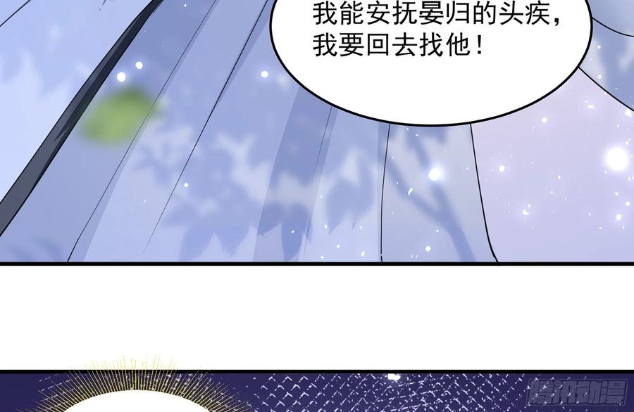 就宴承欢 - 30 风雨同舟 - 第110张图