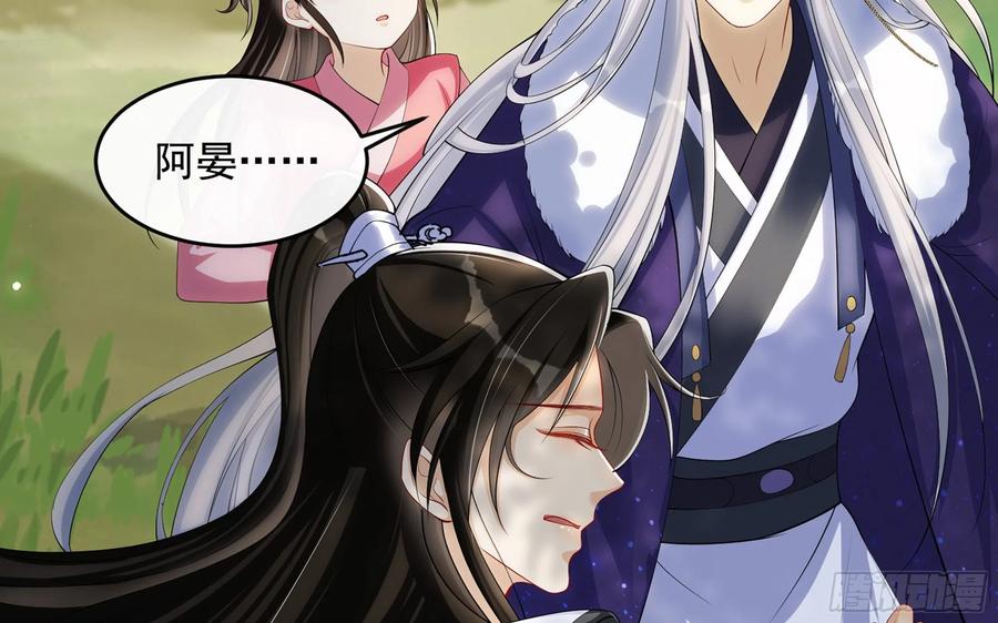 就宴承欢 - 30 风雨同舟 - 第31张图