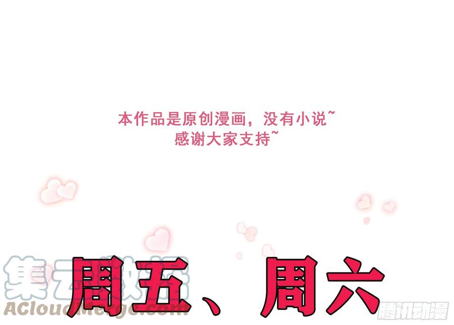 就宴承欢 - 30 风雨同舟 - 第125张图