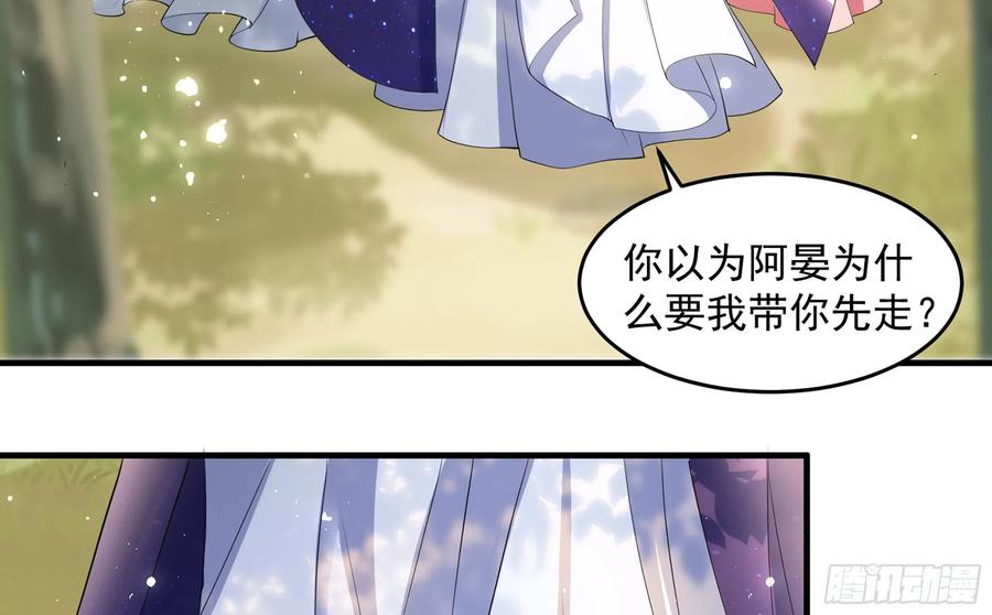 就宴承欢 - 30 风雨同舟 - 第88张图