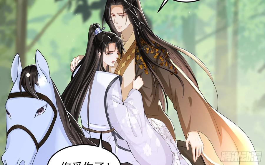 就宴承欢 - 30 风雨同舟 - 第14张图