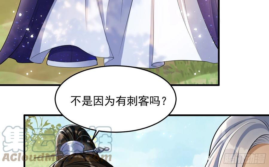 就宴承欢 - 30 风雨同舟 - 第89张图