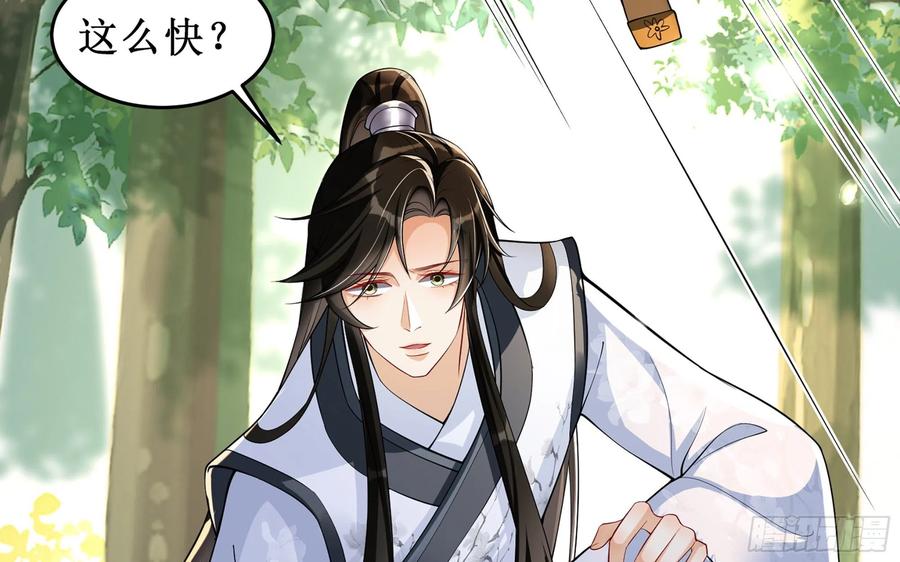 就宴承欢 - 31 小样，追到我就让你嘿嘿 - 第78张图