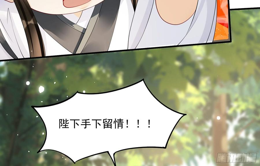 就宴承欢 - 31 小样，追到我就让你嘿嘿 - 第17张图