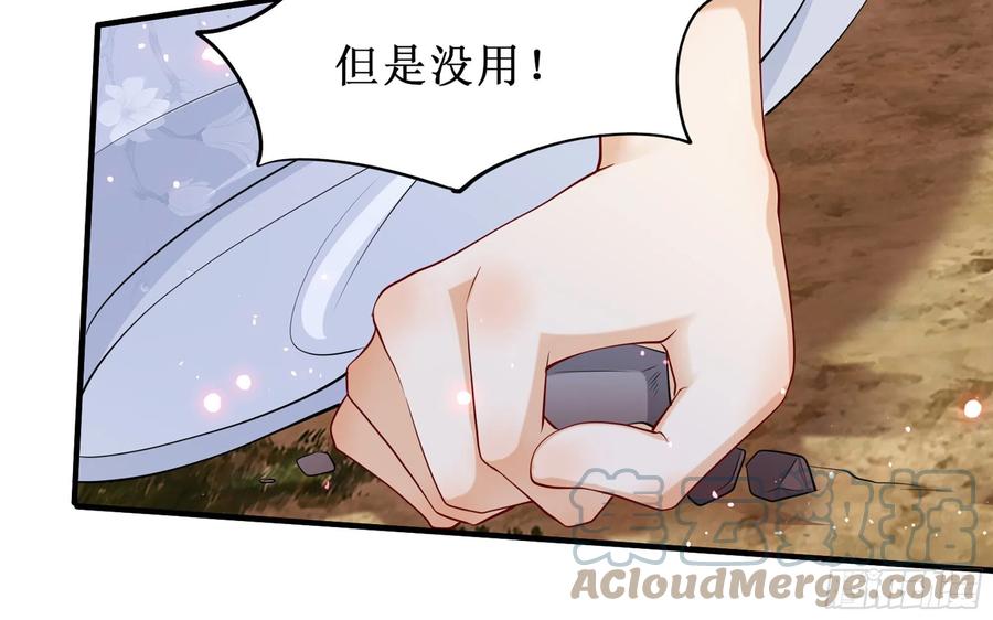 就宴承欢 - 31 小样，追到我就让你嘿嘿 - 第52张图