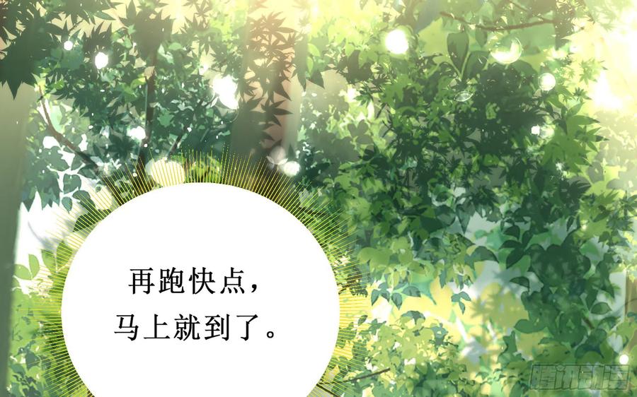 就宴承欢 - 31 小样，追到我就让你嘿嘿 - 第69张图