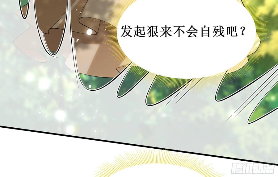 就宴承欢 - 31 小样，追到我就让你嘿嘿 - 第15张图