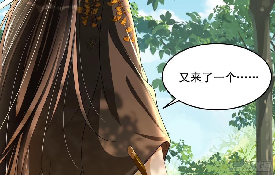 就宴承欢 - 31 小样，追到我就让你嘿嘿 - 第22张图