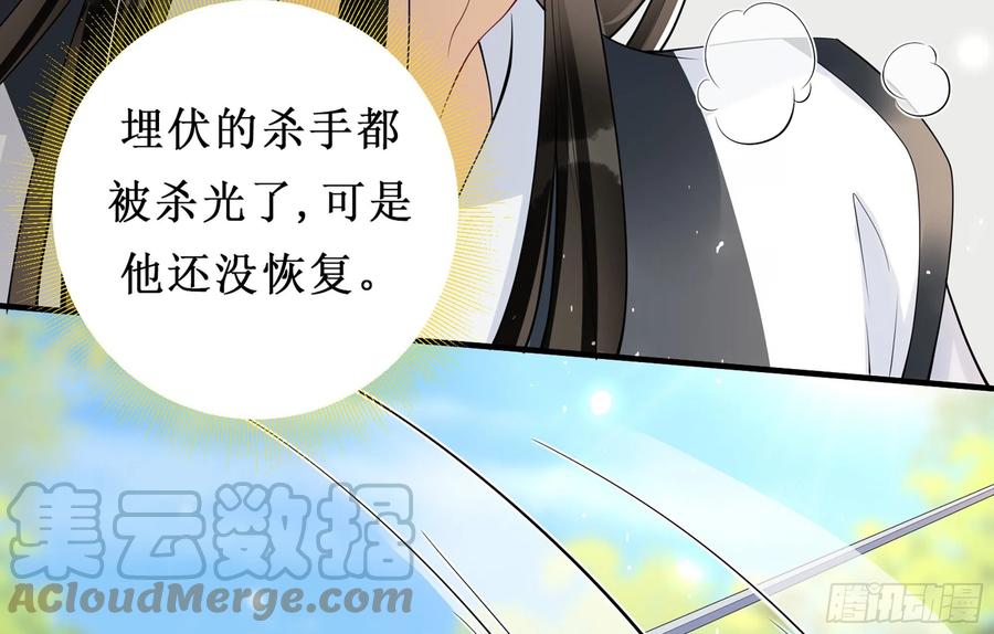 就宴承欢 - 31 小样，追到我就让你嘿嘿 - 第12张图