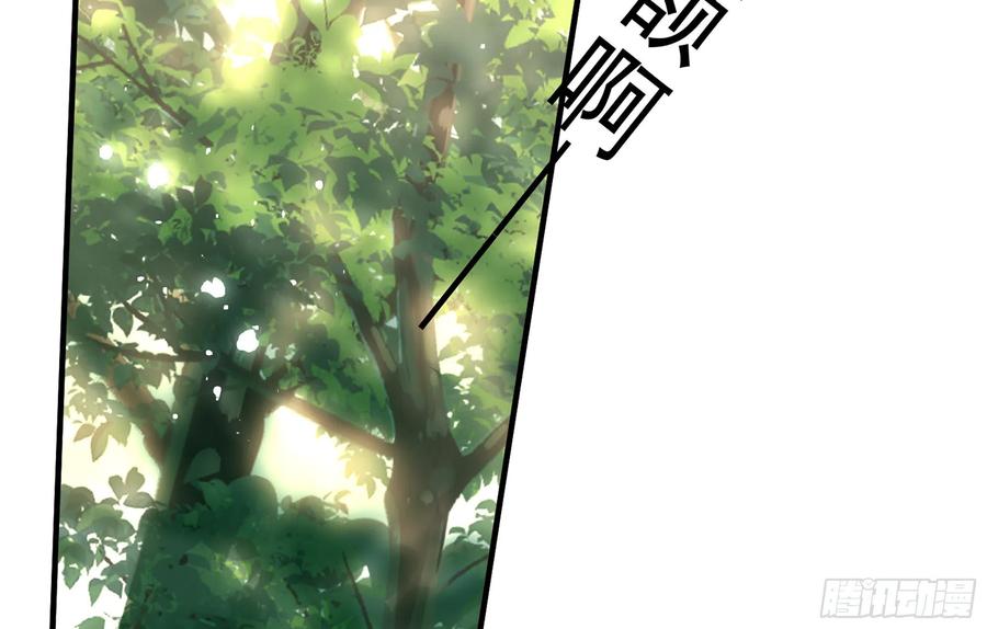 就宴承欢 - 31 小样，追到我就让你嘿嘿 - 第9张图