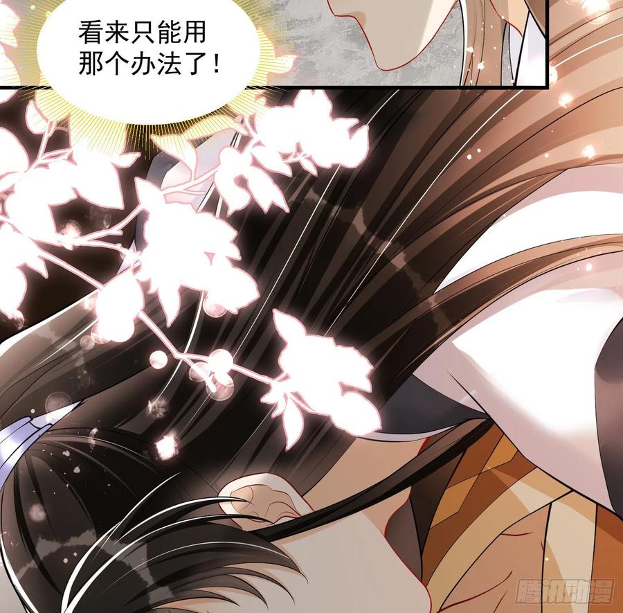 就宴承欢 - 31 小样，追到我就让你嘿嘿 - 第103张图