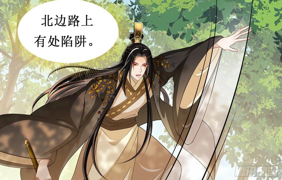 就宴承欢 - 31 小样，追到我就让你嘿嘿 - 第30张图