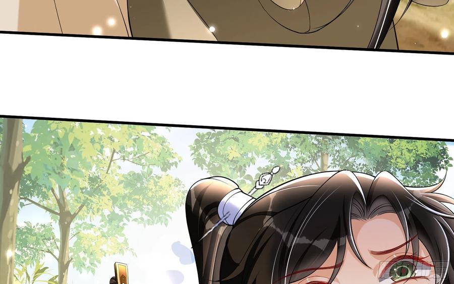 就宴承欢 - 31 小样，追到我就让你嘿嘿 - 第58张图