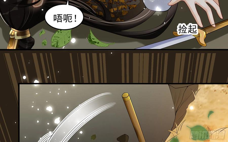 就宴承欢 - 31 小样，追到我就让你嘿嘿 - 第93张图