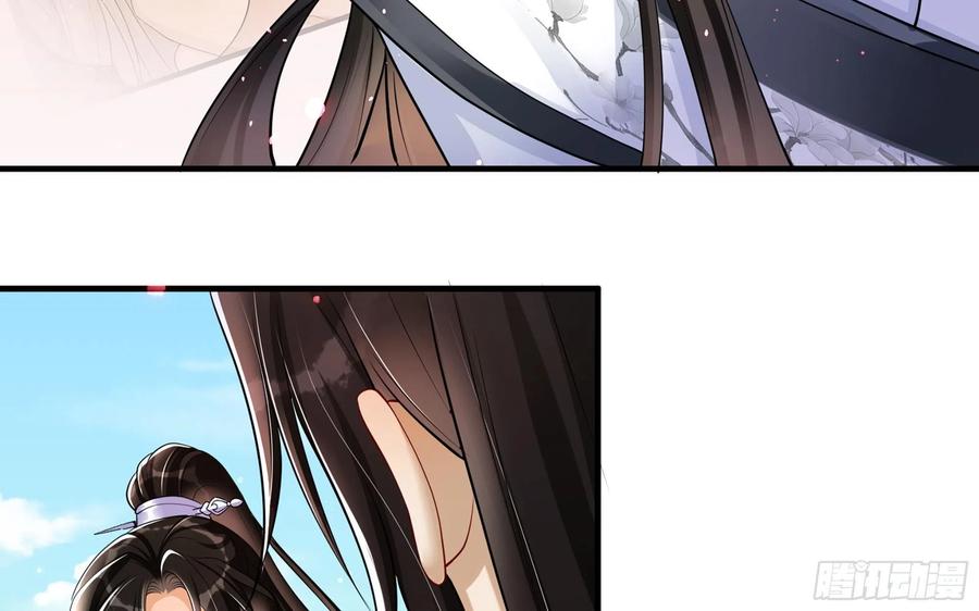 就宴承欢 - 31 小样，追到我就让你嘿嘿 - 第43张图