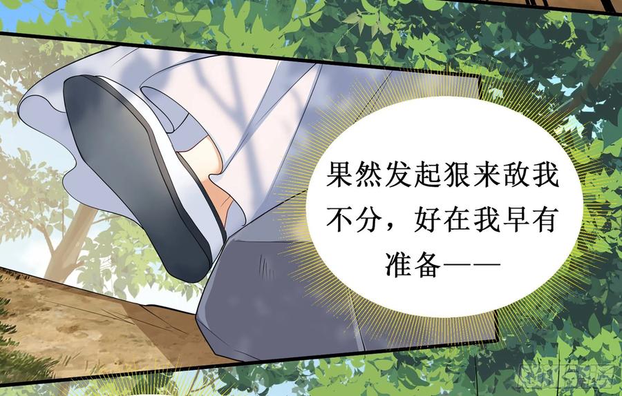 就宴承欢 - 31 小样，追到我就让你嘿嘿 - 第29张图