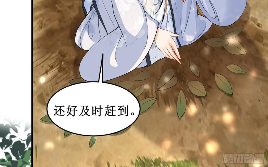 就宴承欢 - 31 小样，追到我就让你嘿嘿 - 第75张图