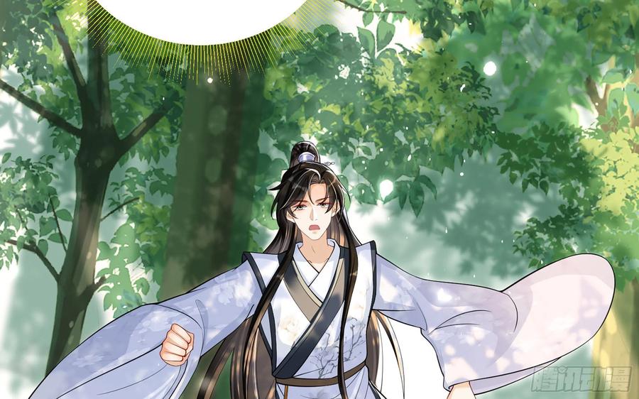 就宴承欢 - 31 小样，追到我就让你嘿嘿 - 第70张图