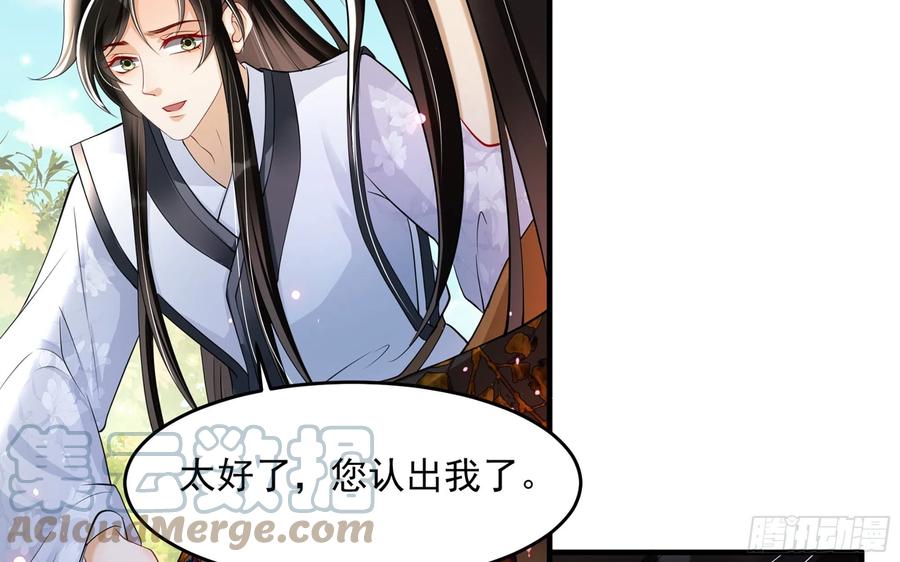 就宴承欢 - 31 小样，追到我就让你嘿嘿 - 第44张图