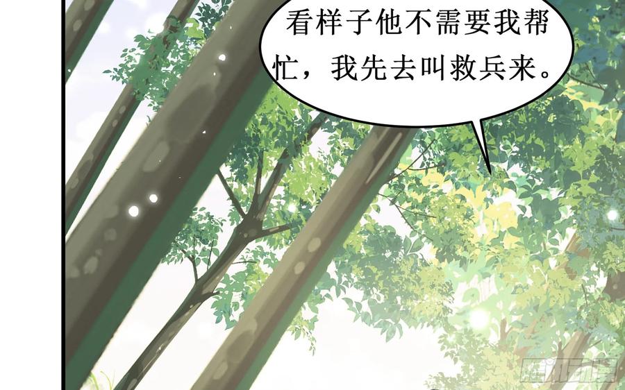 就宴承欢 - 31 小样，追到我就让你嘿嘿 - 第66张图