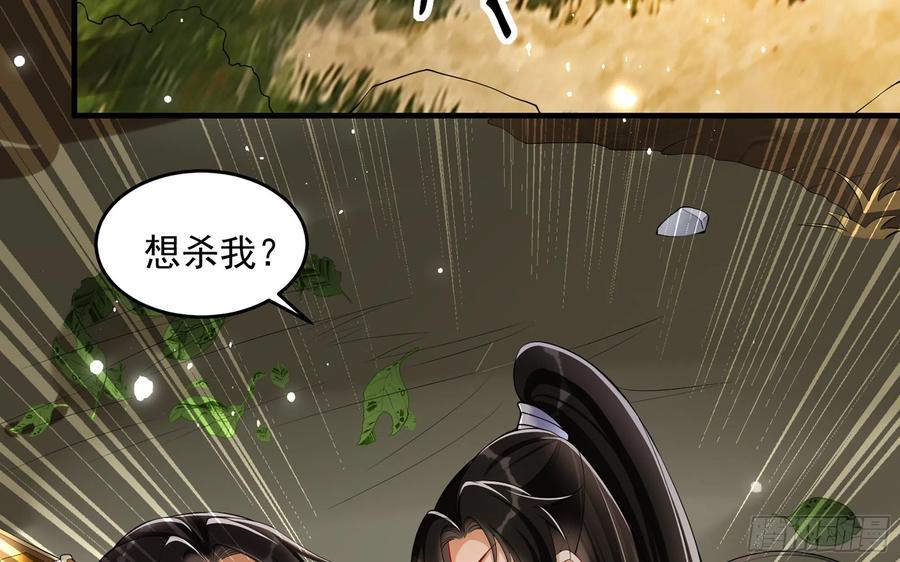 就宴承欢 - 31 小样，追到我就让你嘿嘿 - 第95张图